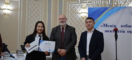 III Contest of school educational and research works “The history of my family in archival documents” фото галереи 1